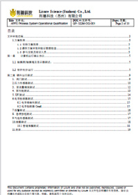 OQ文件示例