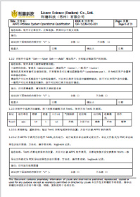 OQ文件示例